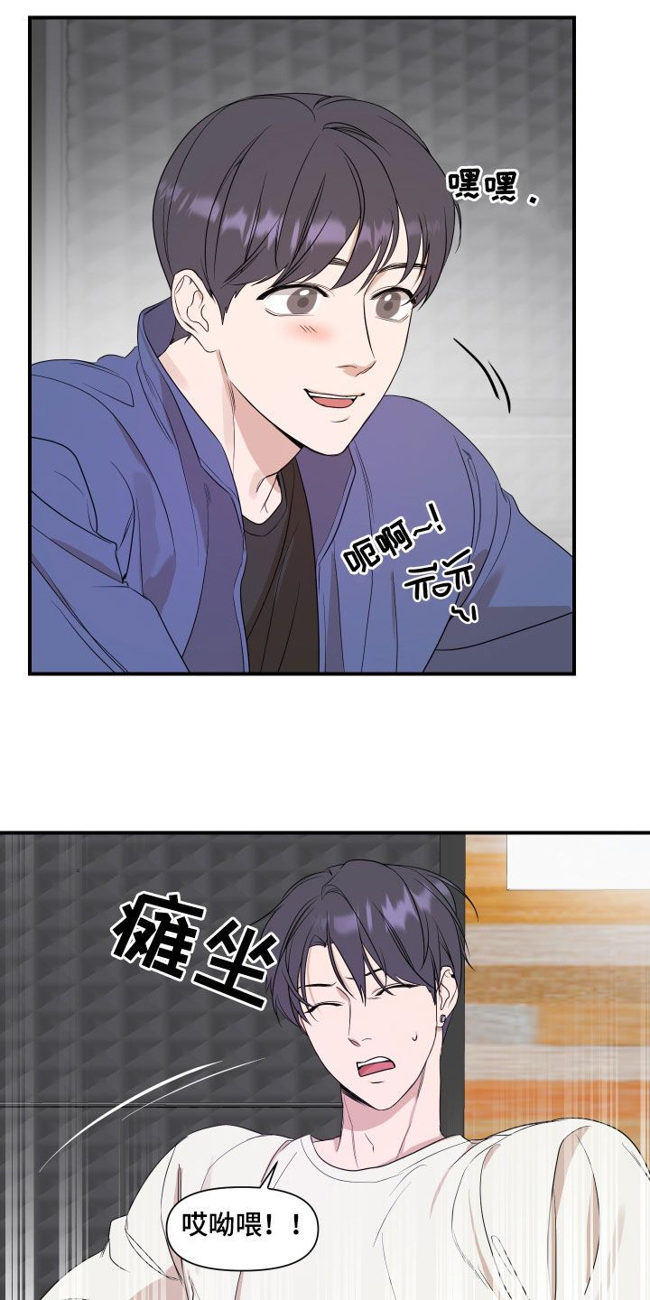 超能力是磁场转动漫画,第35话3图