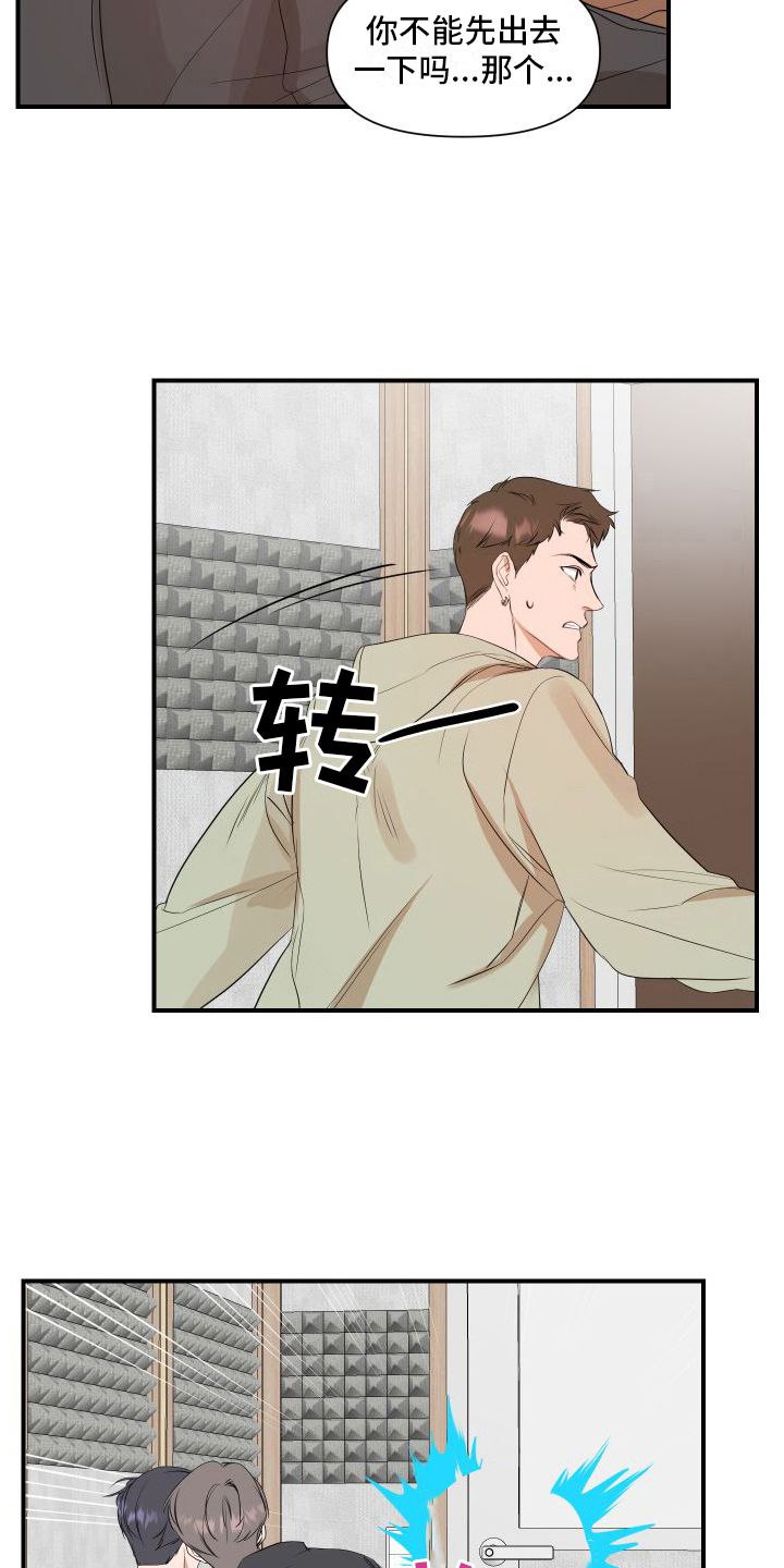 超能力灵魂歌手漫画,第16话4图