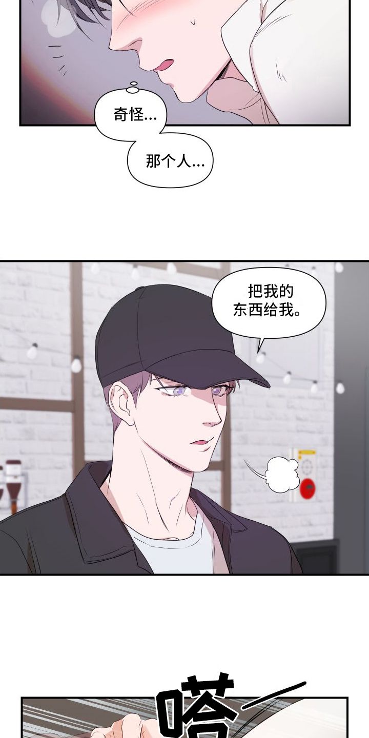 超能力偶像漫画漫画,第5话2图