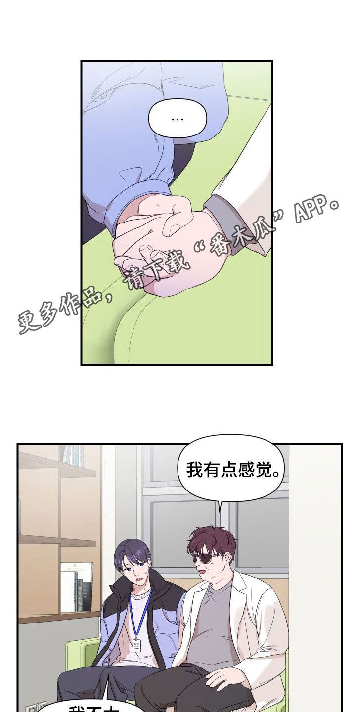 超能力战士下载漫画,第50话1图