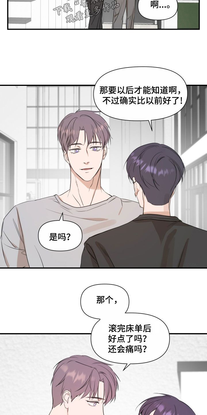 男孩继承偶像超能力漫画,第67话5图