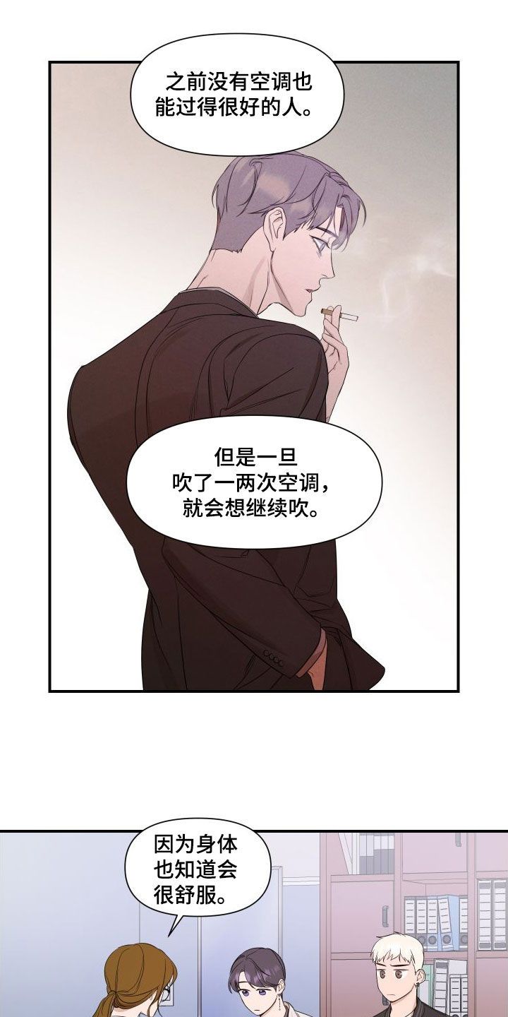 exo超能力一周偶像漫画,第47话5图