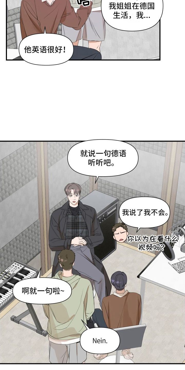 蔡徐坤偶像练习生采访超能力漫画,第15话4图