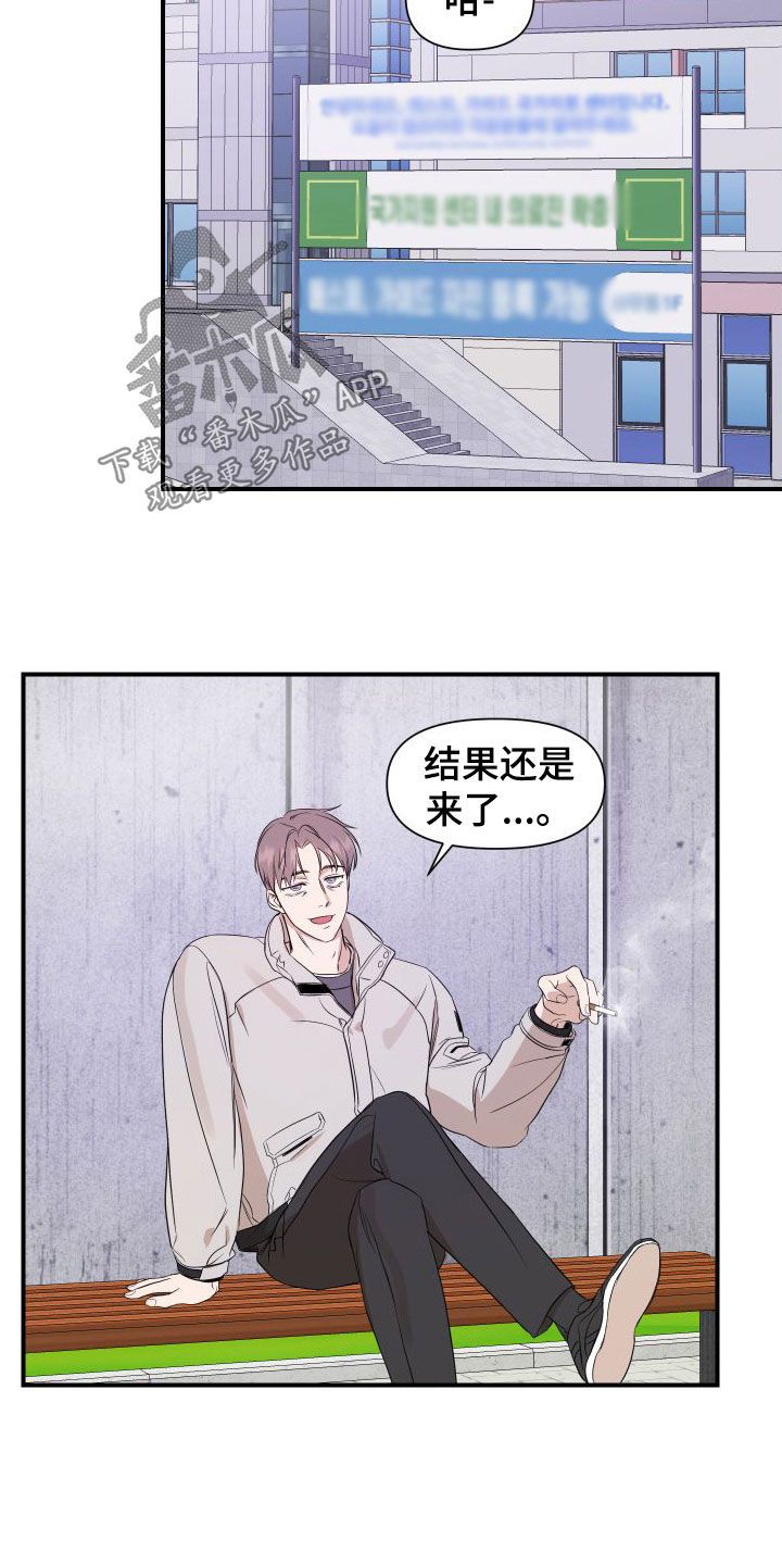 有超能力的偶像漫画,第50话4图