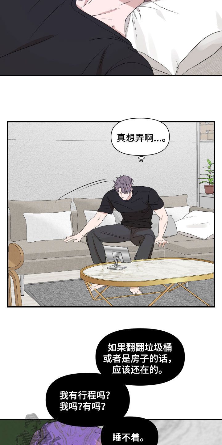 超能力z漫画,第73话5图