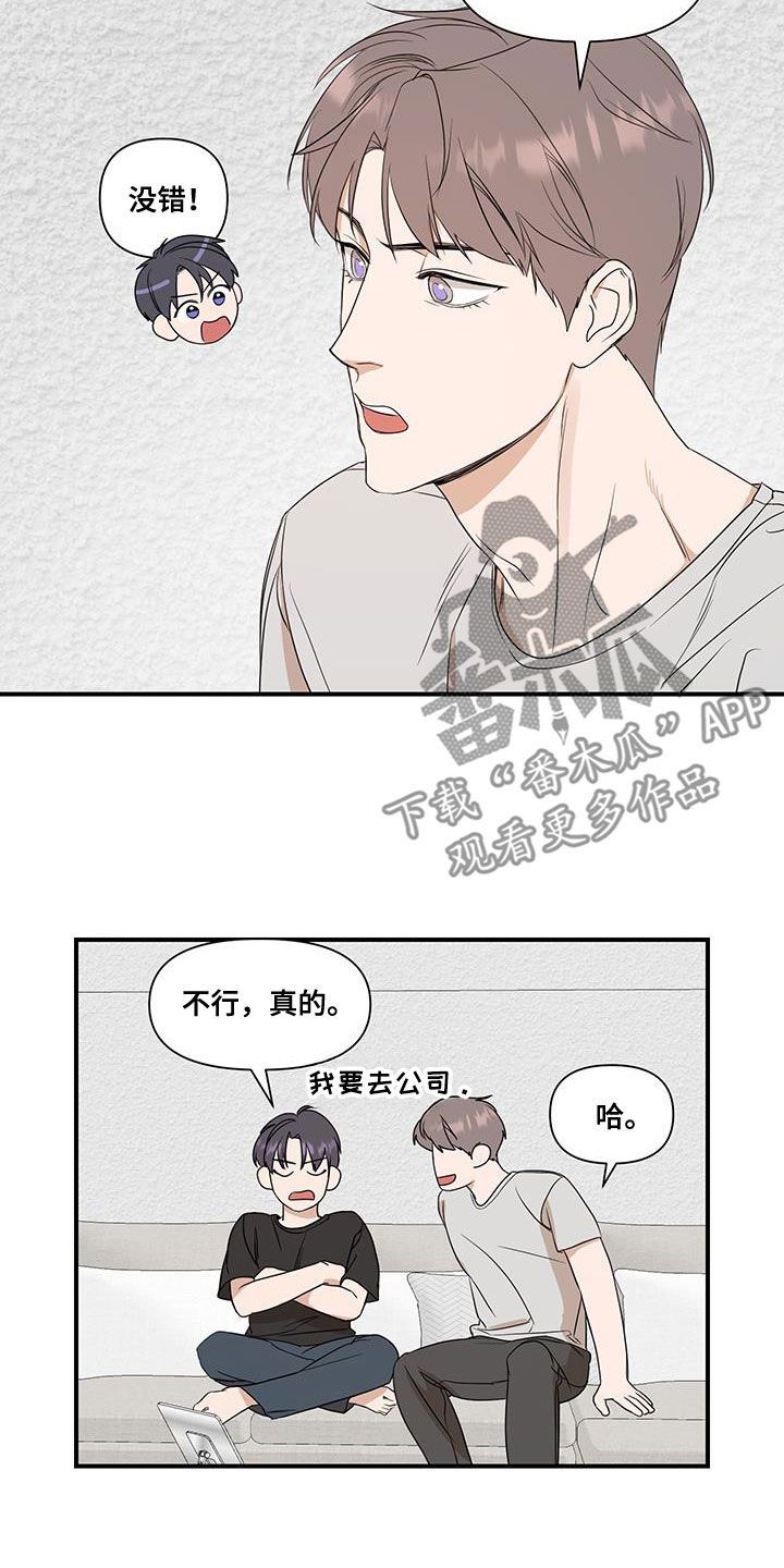 超能力风云录笔趣阁漫画,第77话3图