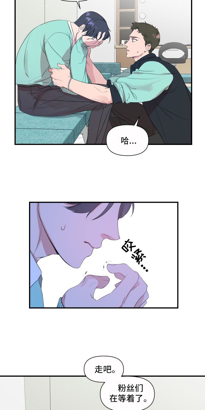 超能力少女百度百科漫画,第2话3图