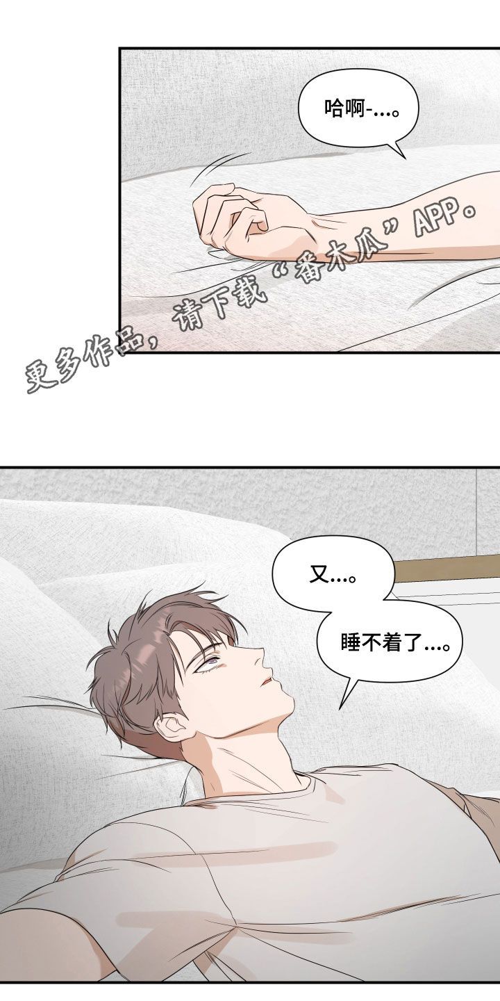 偶像的超能力瞬间漫画,第71话1图