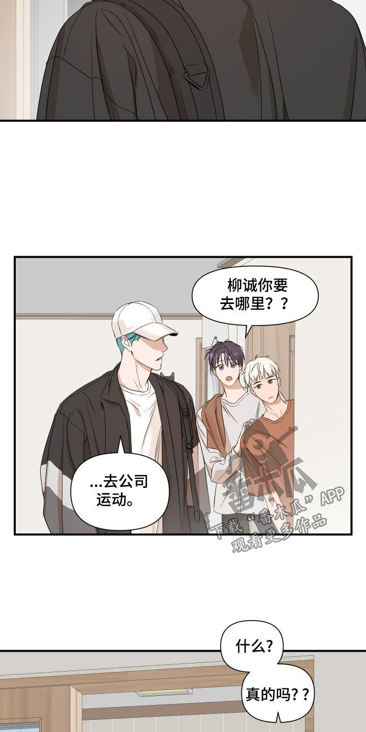 超能力如何分类漫画,第72话3图