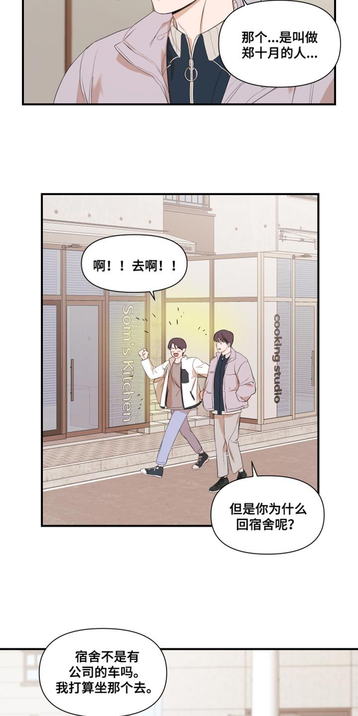 超能力战士下载漫画,第19话2图