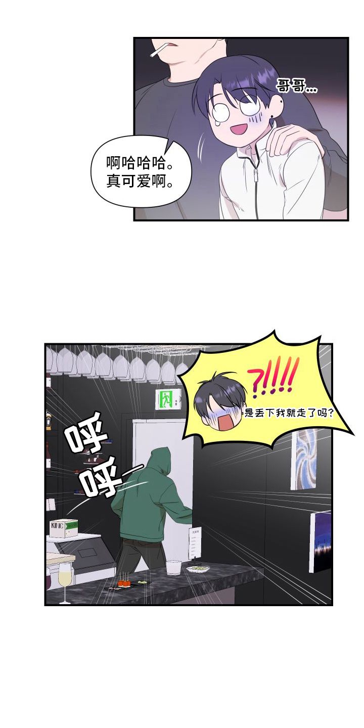 超 能力漫画,第4话4图