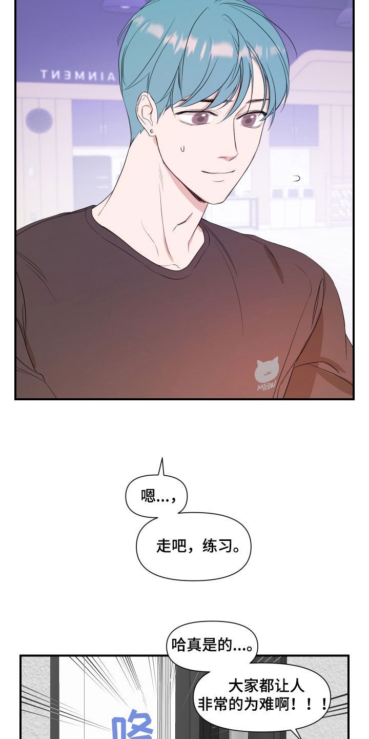 超能力偶像漫画,第62话3图