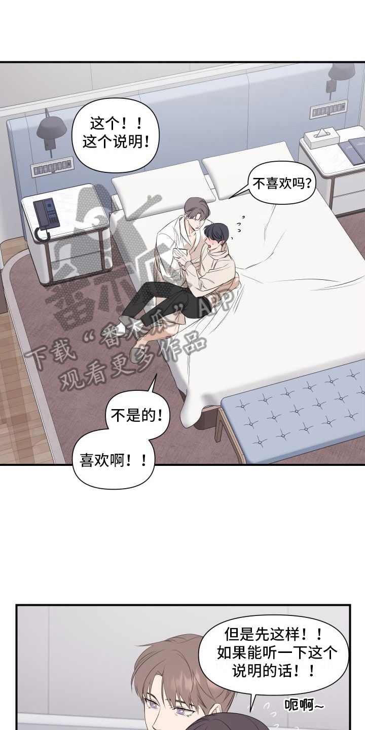 超能力大战修仙者动漫在线观看漫画,第10话1图