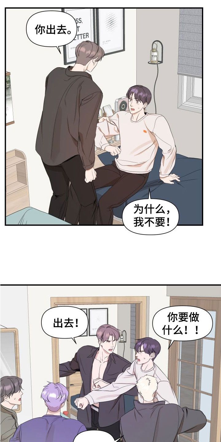 超能力偶像漫画,第44话5图