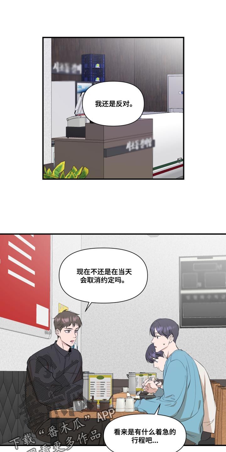 超能力大战修仙者动漫在线观看漫画,第28话1图