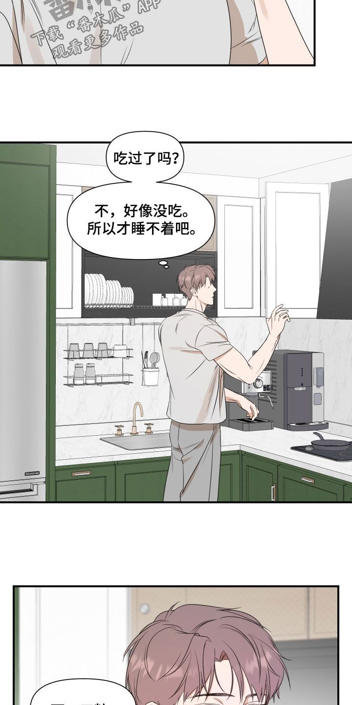 超能力大战修仙者漫画,第71话3图