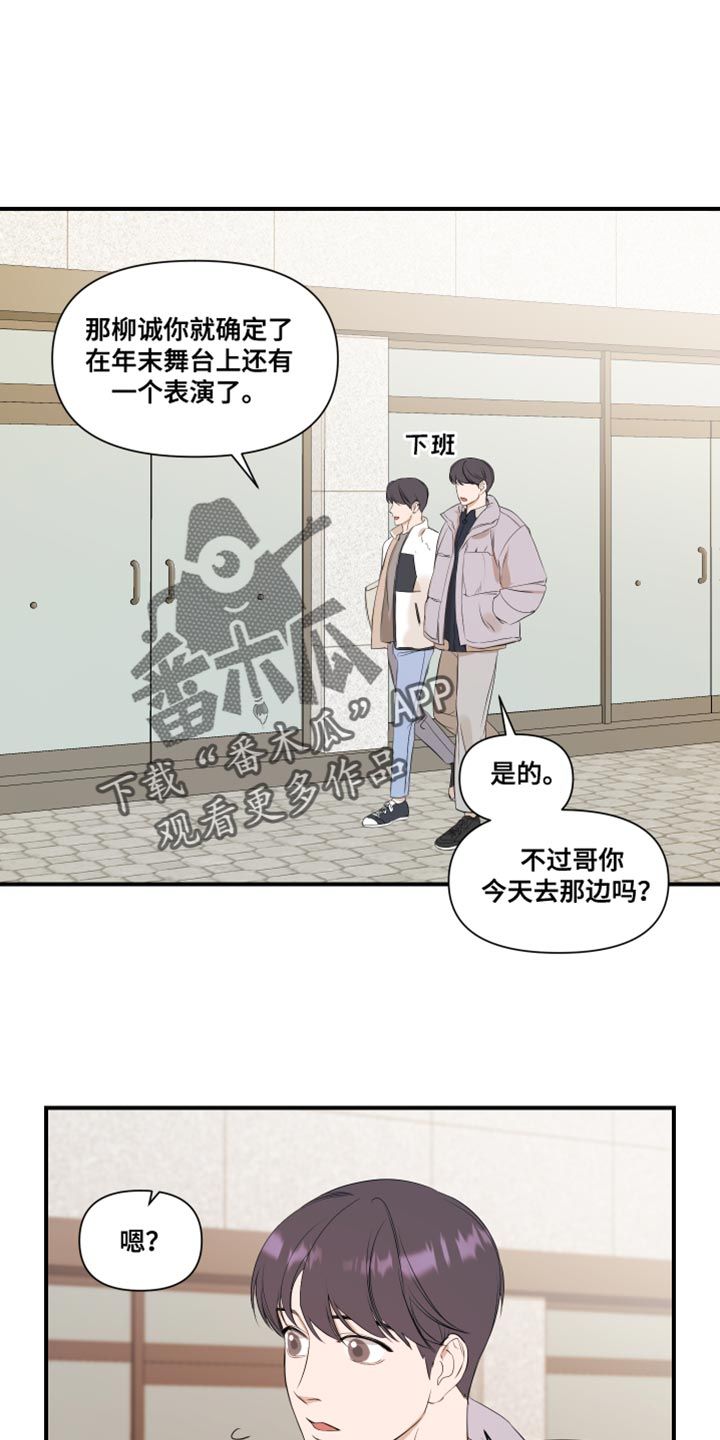 超能力战士下载漫画,第19话1图