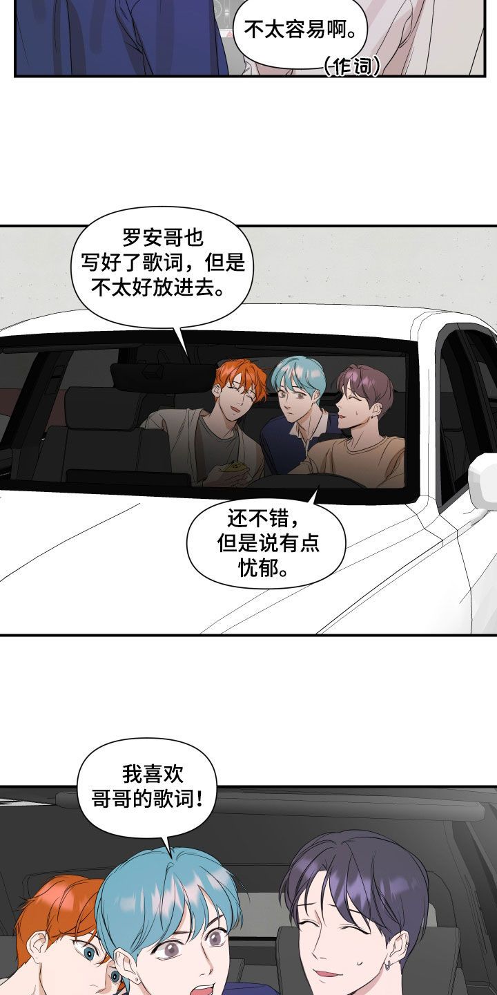 超能力折纸ryan漫画,第56话3图