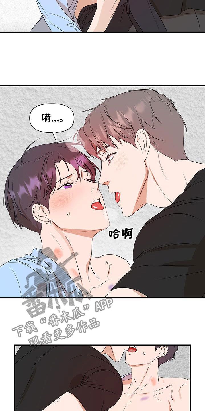 exo超能力一周偶像漫画,第75话2图