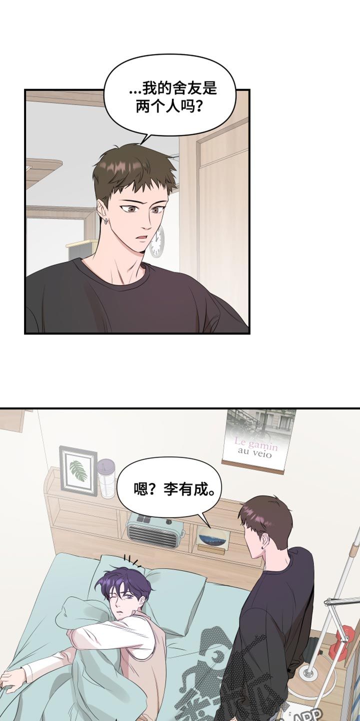 超能力战士在线玩漫画,第20话1图