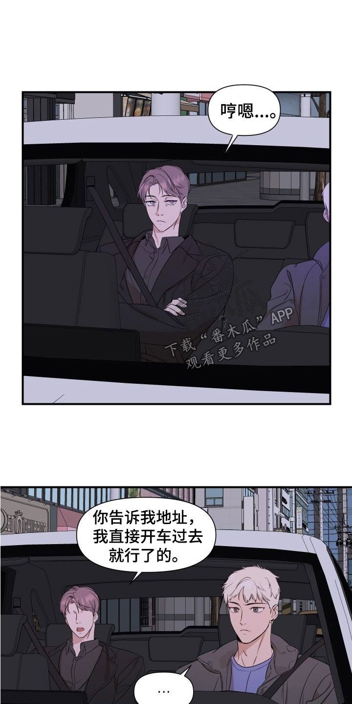 超能力折纸ryan漫画,第43话5图