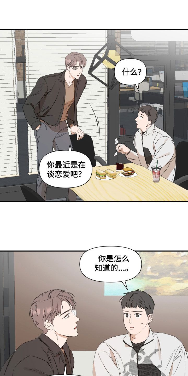 超能力偶像漫画,第61话3图