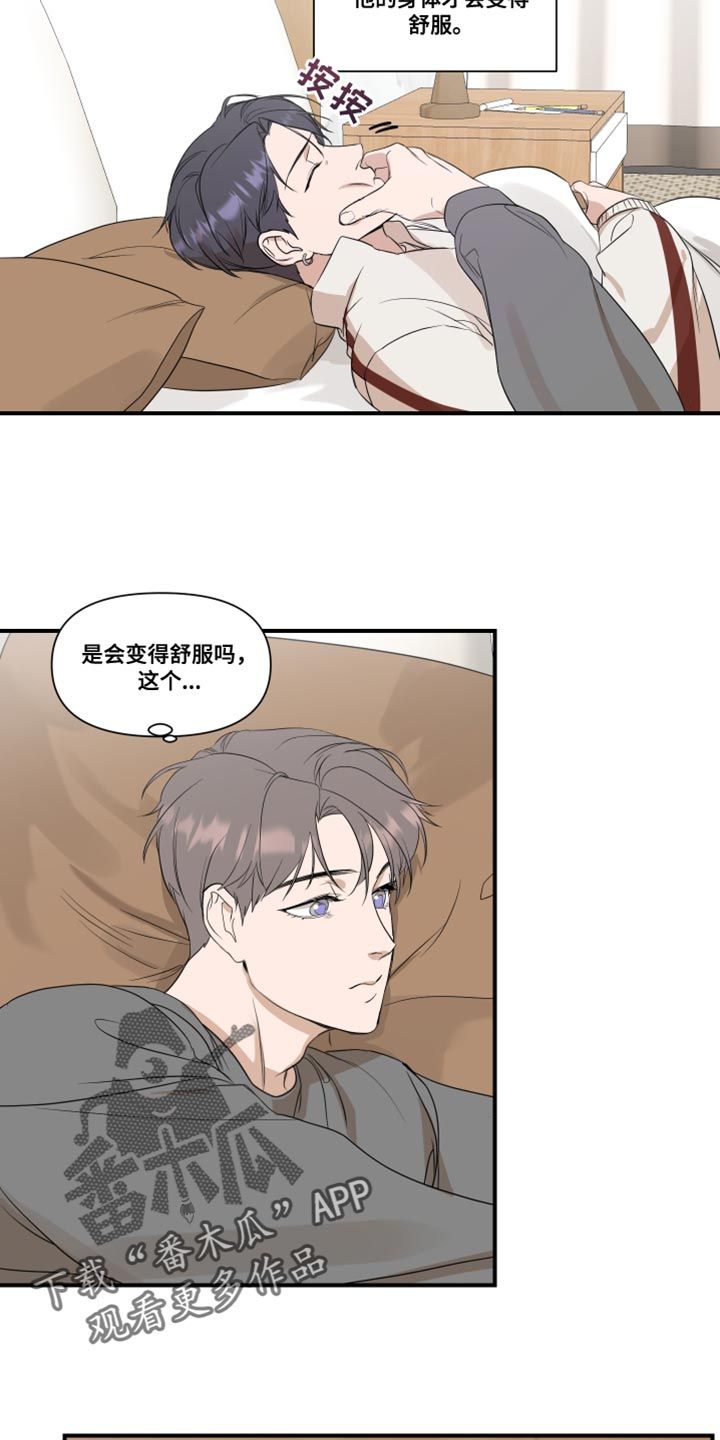 超 能力漫画,第29话5图