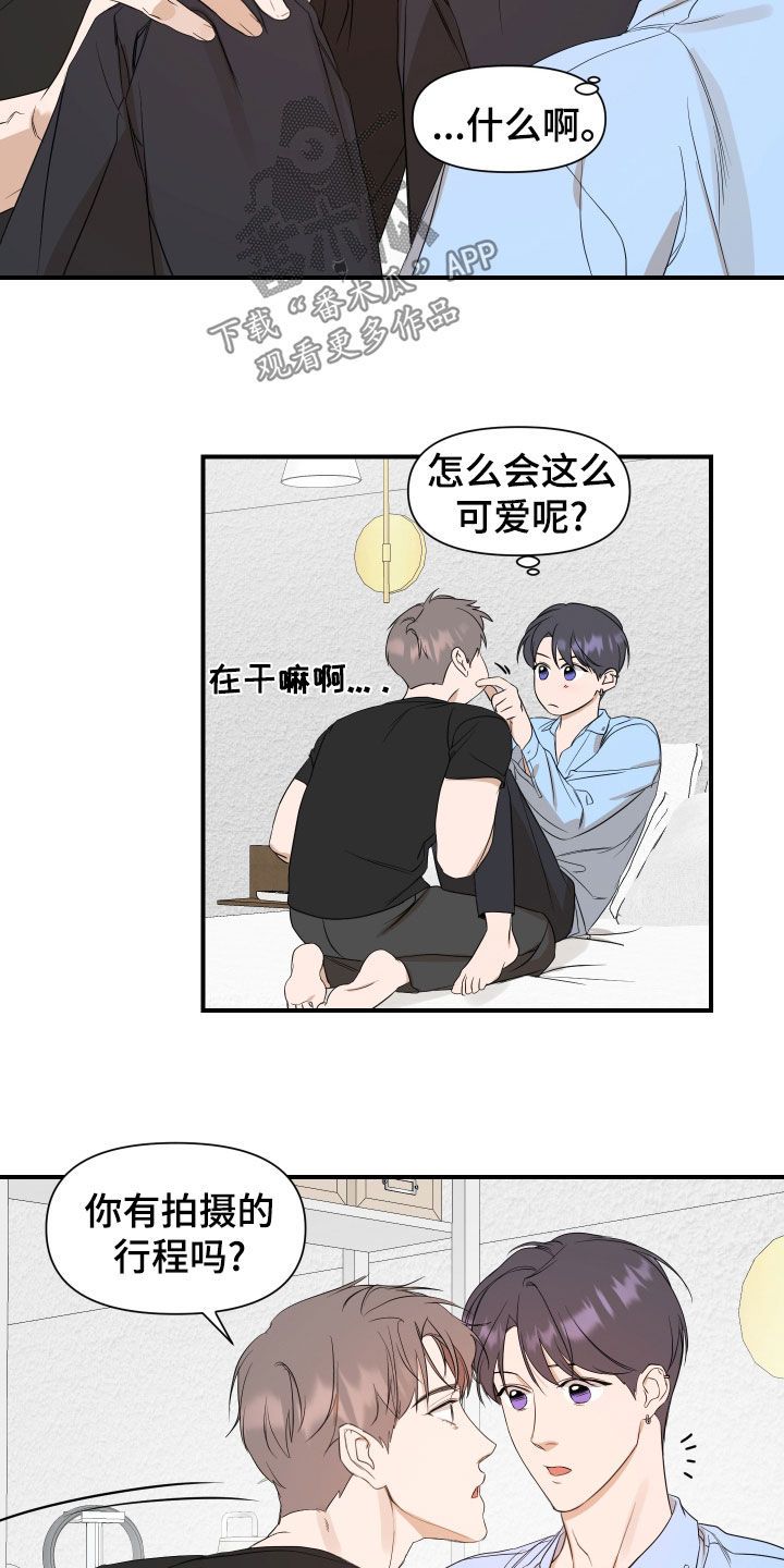 超能力艺人漫画,第74话5图