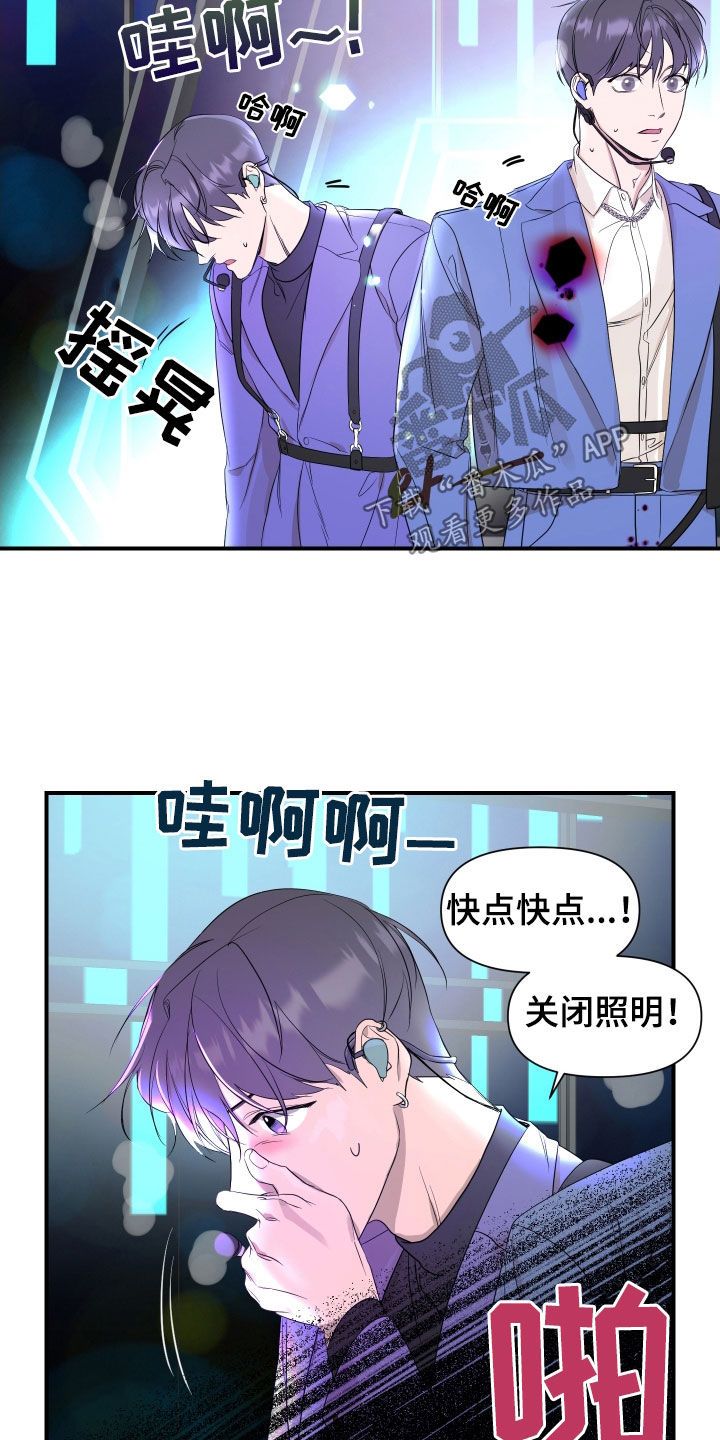 超能力变成偶像漫画,第42话4图