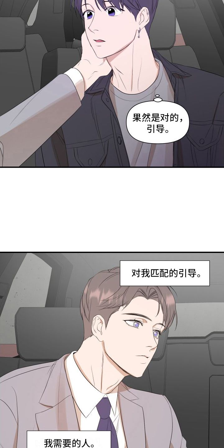 超能力偶像剧海边漫画,第14话4图