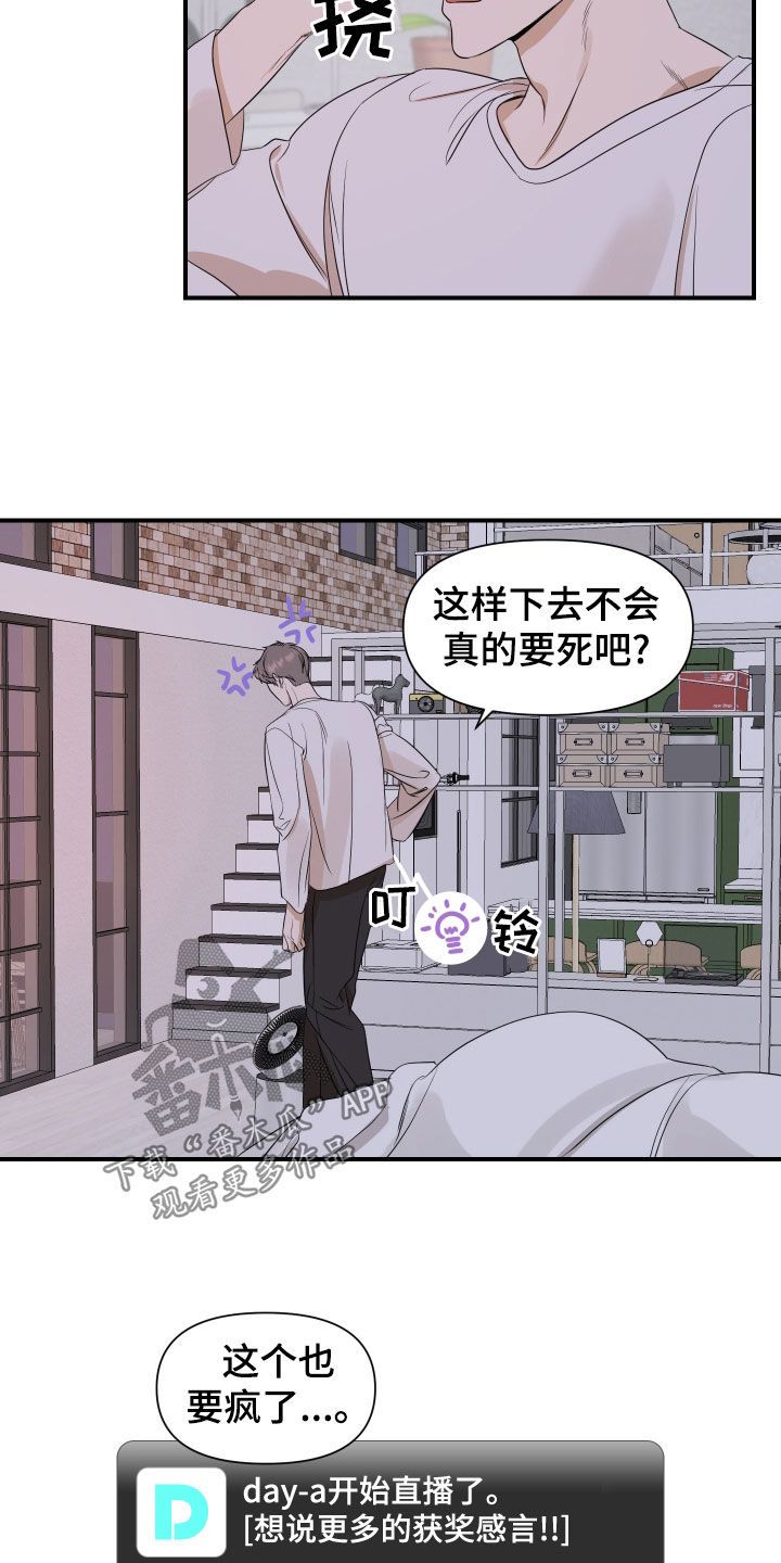 超能力如何分类漫画,第39话2图