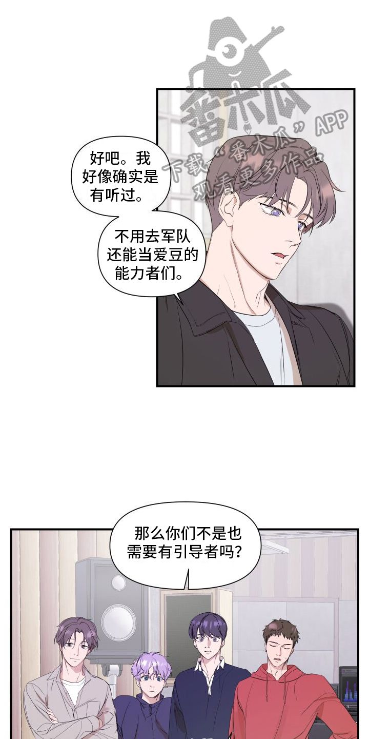 超能力我能穿越到大唐漫画,第7话3图