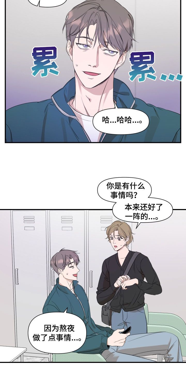 超能力偶像电视剧漫画,第37话5图