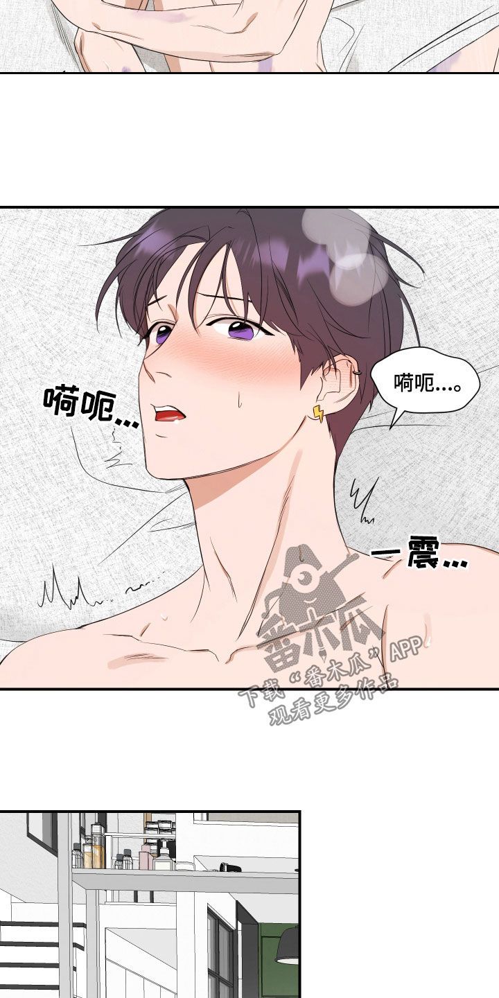 exo一周的偶像超能力漫画,第66话4图