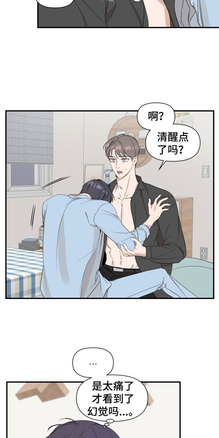 超能力战士下载漫画,第44话1图