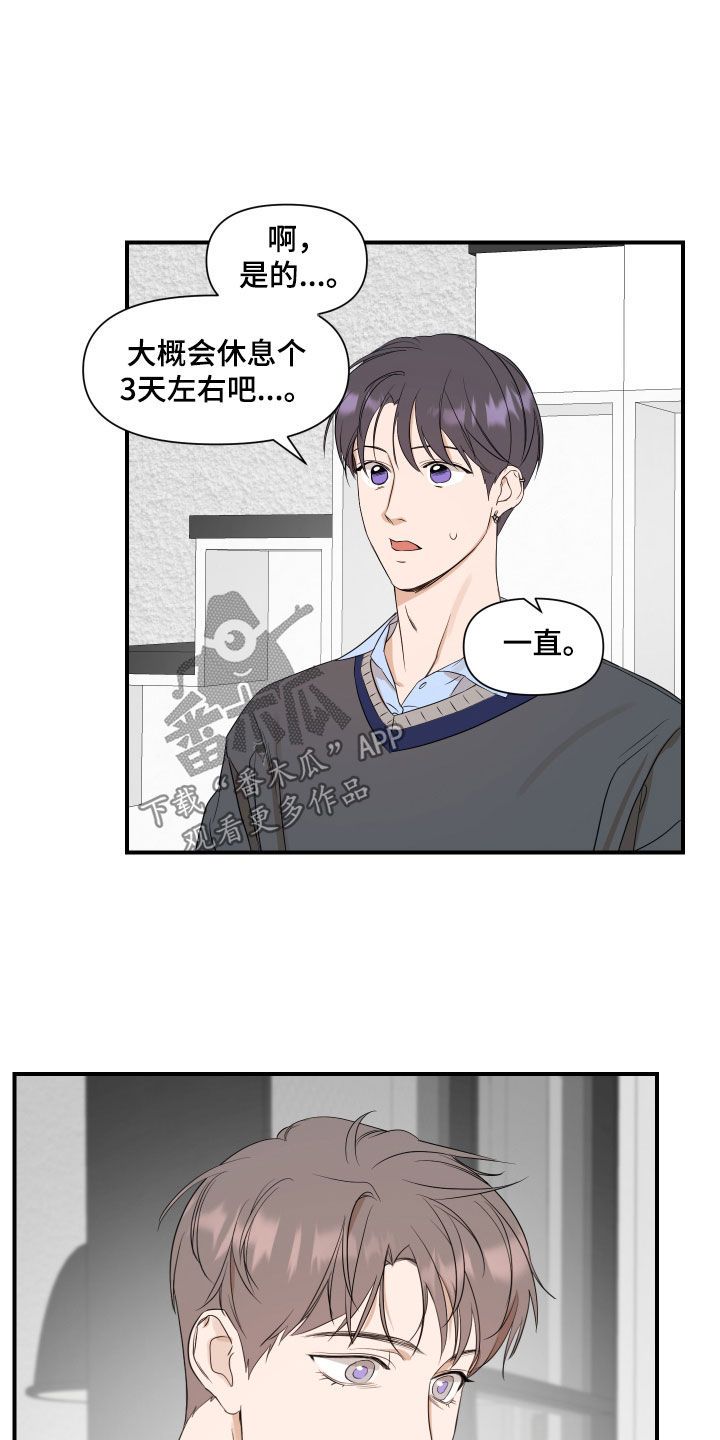 女生有超能力的偶像韩剧漫画,第73话2图