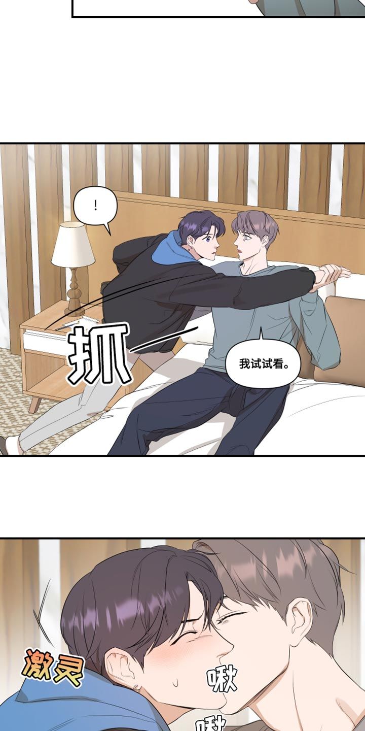 超能力大战漫画,第26话5图