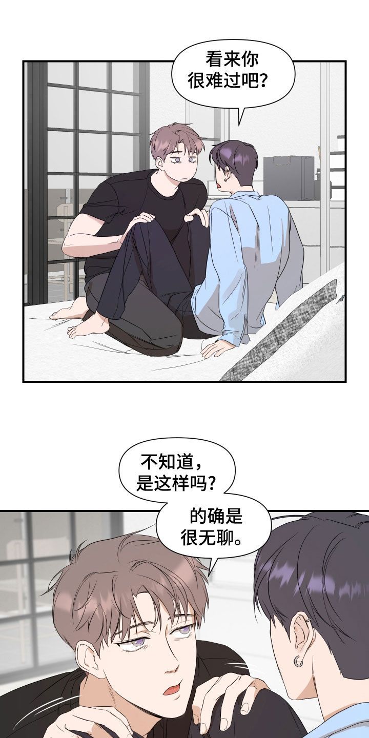 超能力艺人漫画,第74话4图