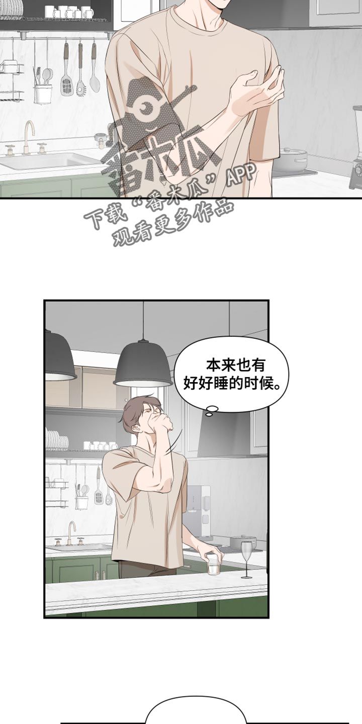 超能力偶像吴尊漫画,第25话2图