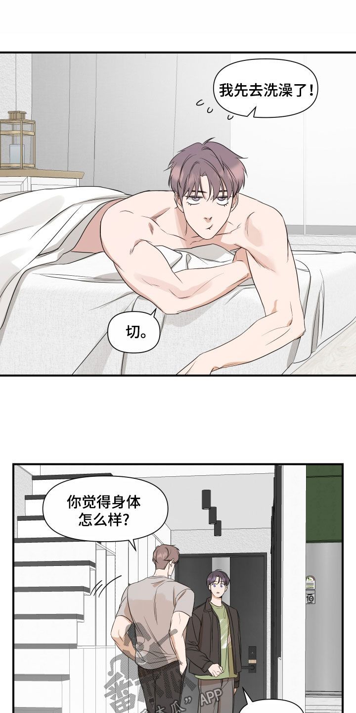 超能力变成偶像漫画,第67话4图