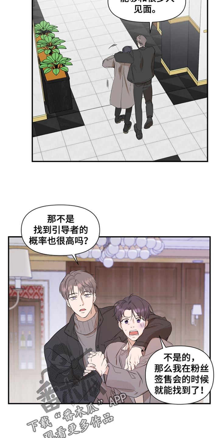 超能力美剧漫画,第23话3图