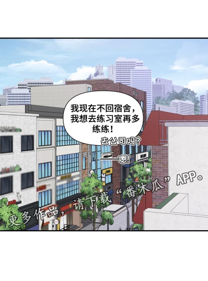 超能力者的非日常生活漫画,第24话3图