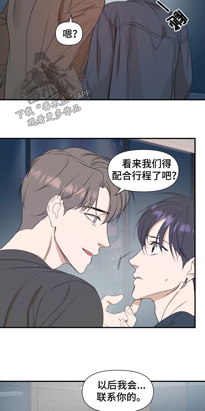 超能力偶像漫画,第54话5图