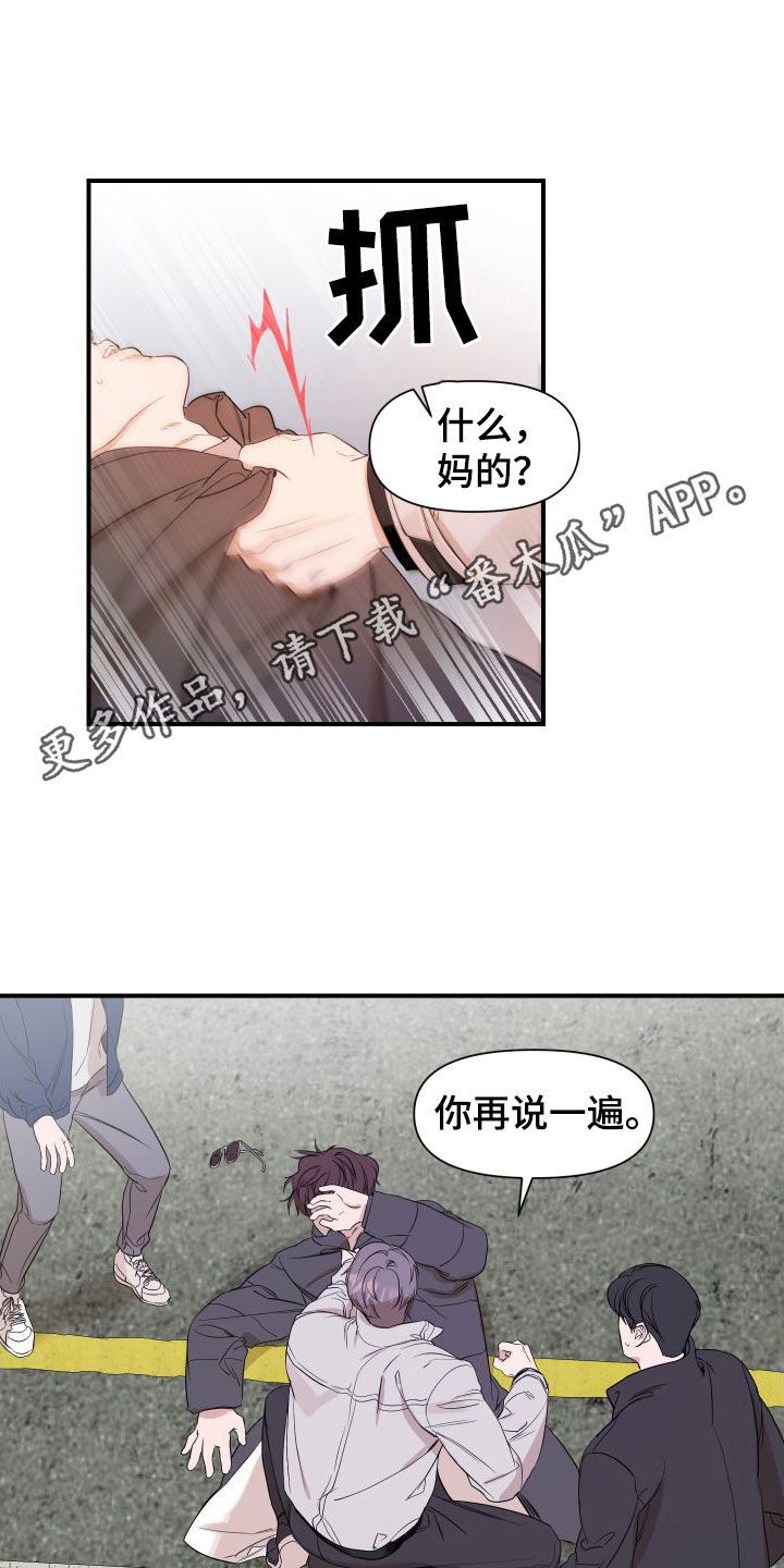 超能力电影漫画,第51话1图