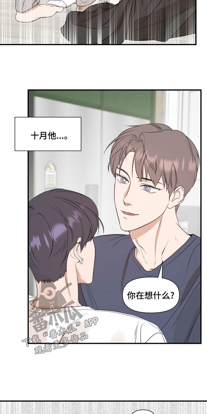 超能偶像学院报名学费漫画,第64话4图