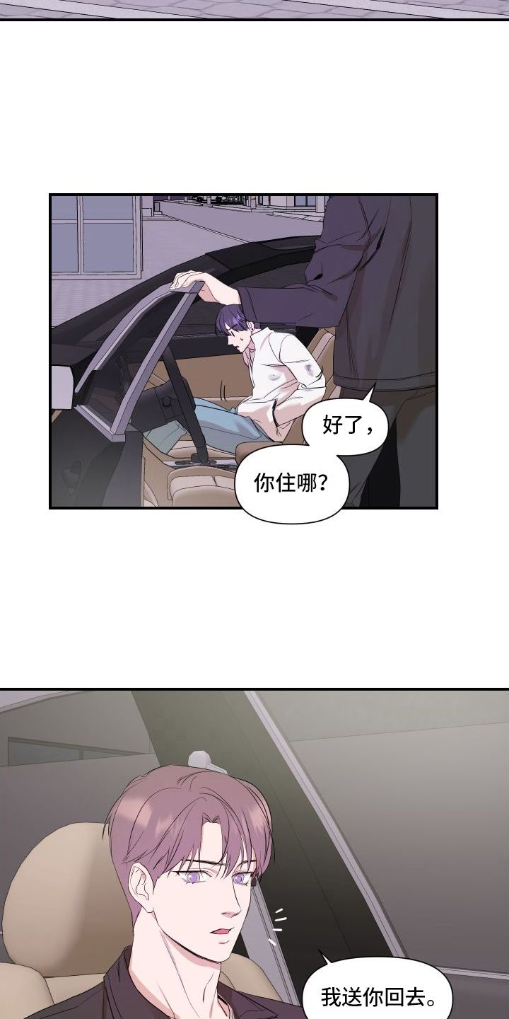 超能力偶像动漫漫画,第6话5图