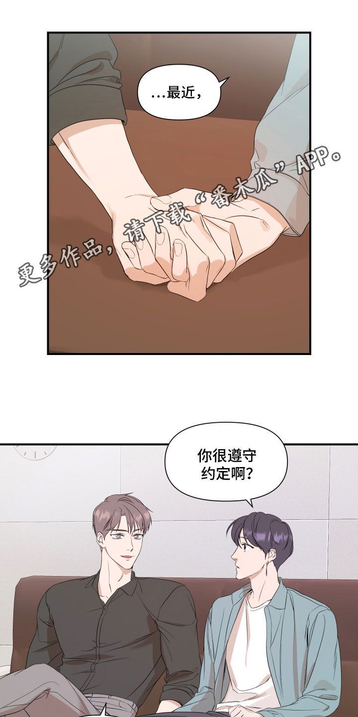 超能力歌手漫画,第57话1图