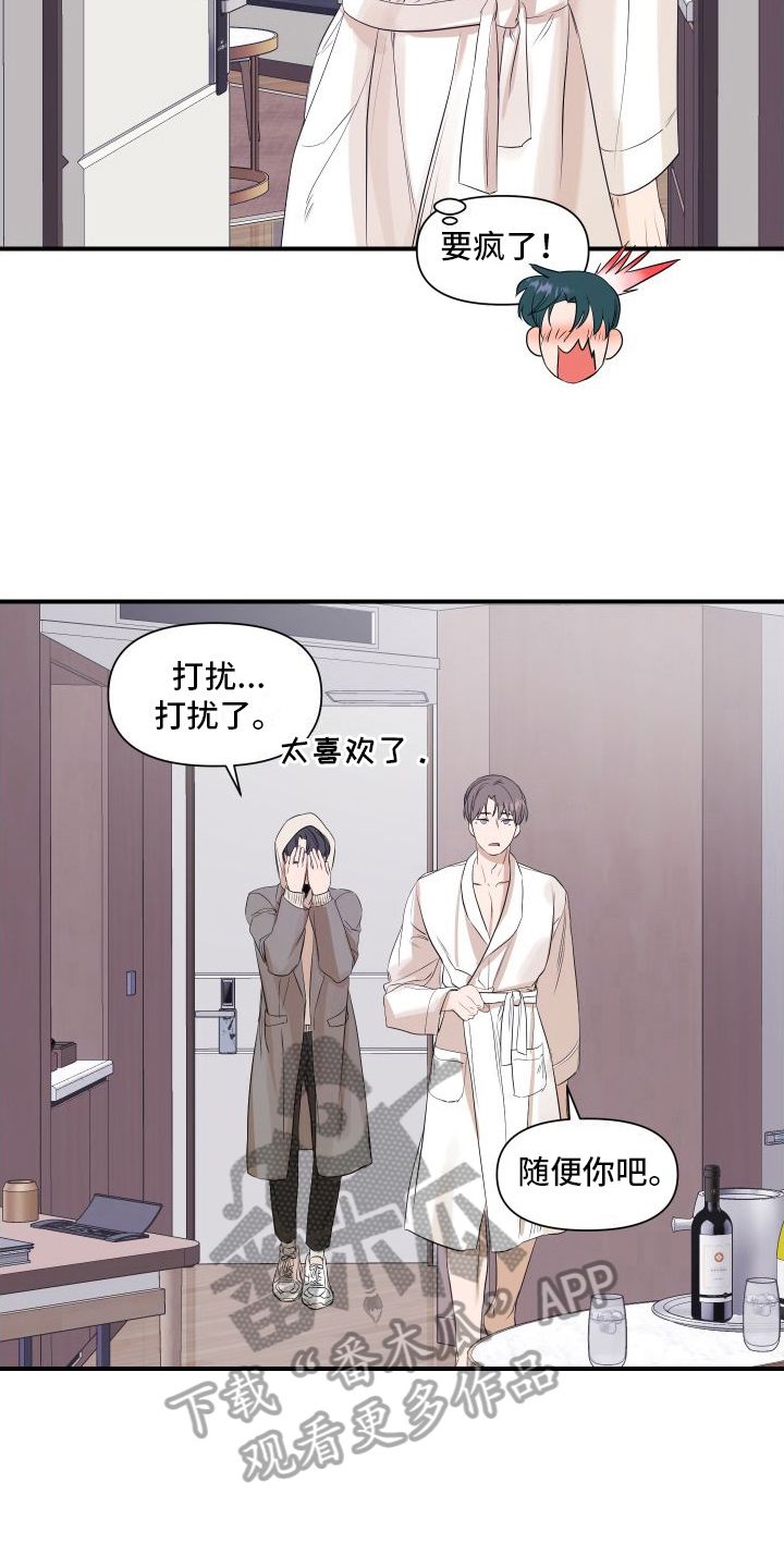 超能力折纸ryan漫画,第9话2图