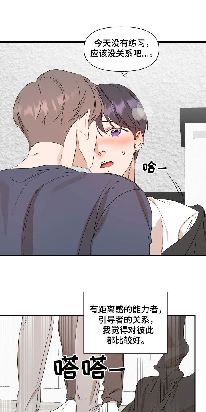 女主是偶像然后有超能力的漫画漫画,第64话3图