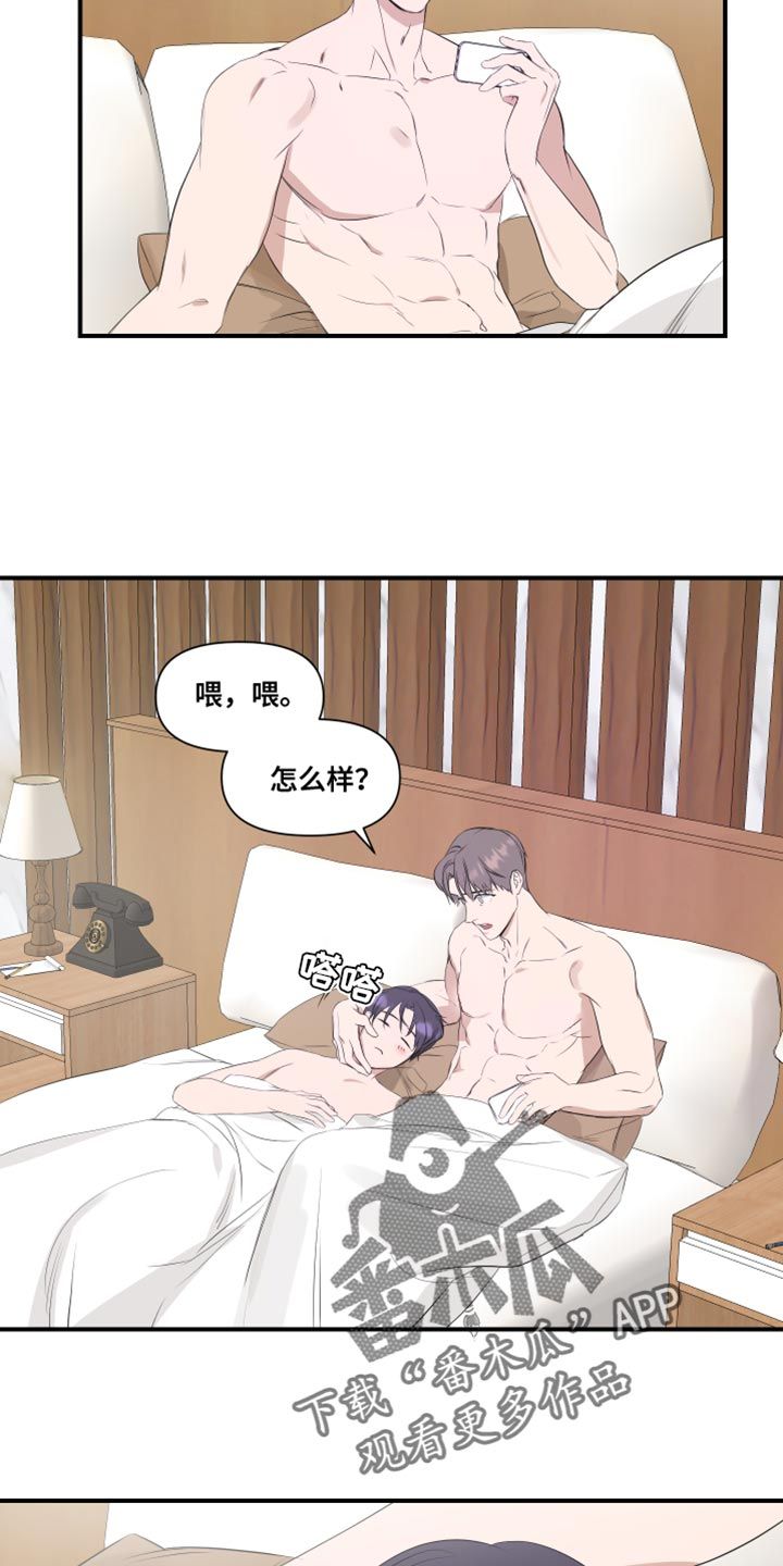 exo超能力一周偶像漫画,第18话5图